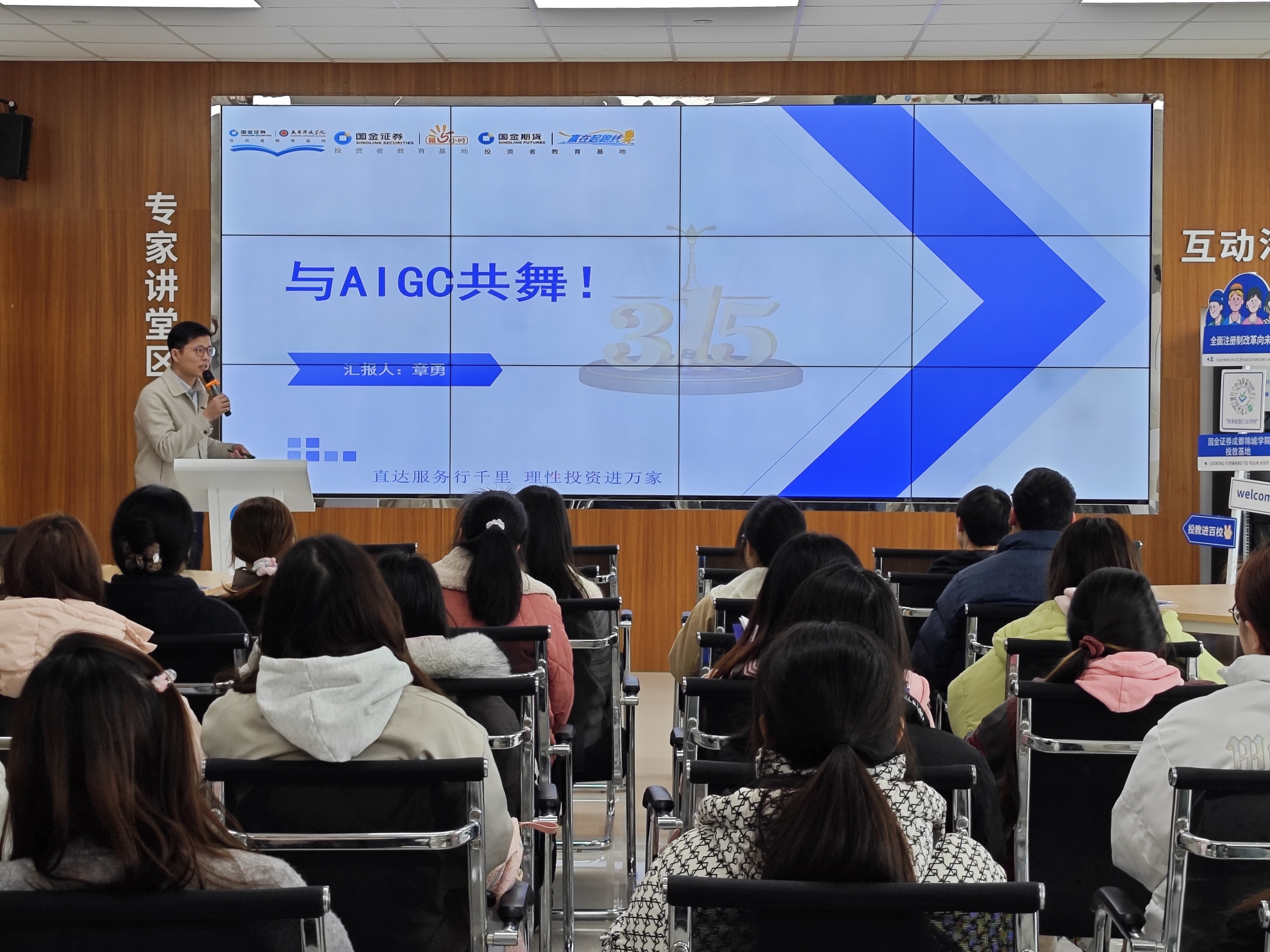 【金彩投教】与AIGC共舞：探索人工智能赋能未来金融