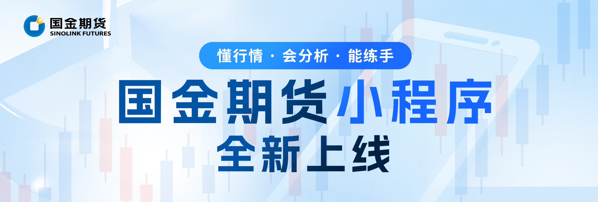 小程序上新